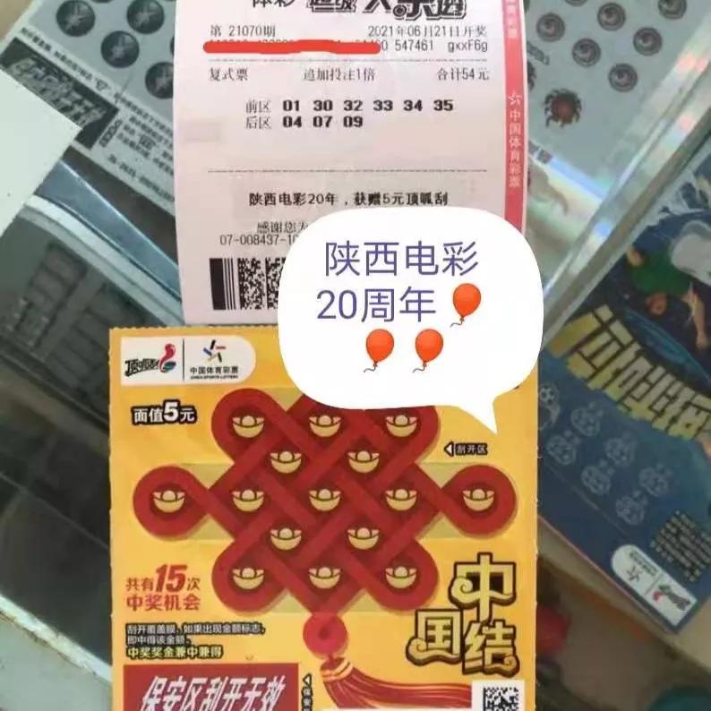 大乐透开奖送手机活动,惊喜大放送买一送一