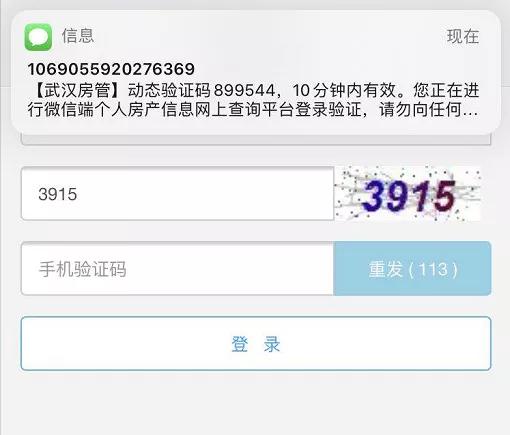 武汉买二手房怎么查学区,武汉新生入学网上查询