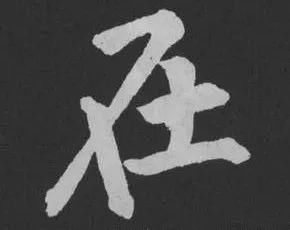 写字快又好看的4个技巧,只要掌握这几点写字就容易