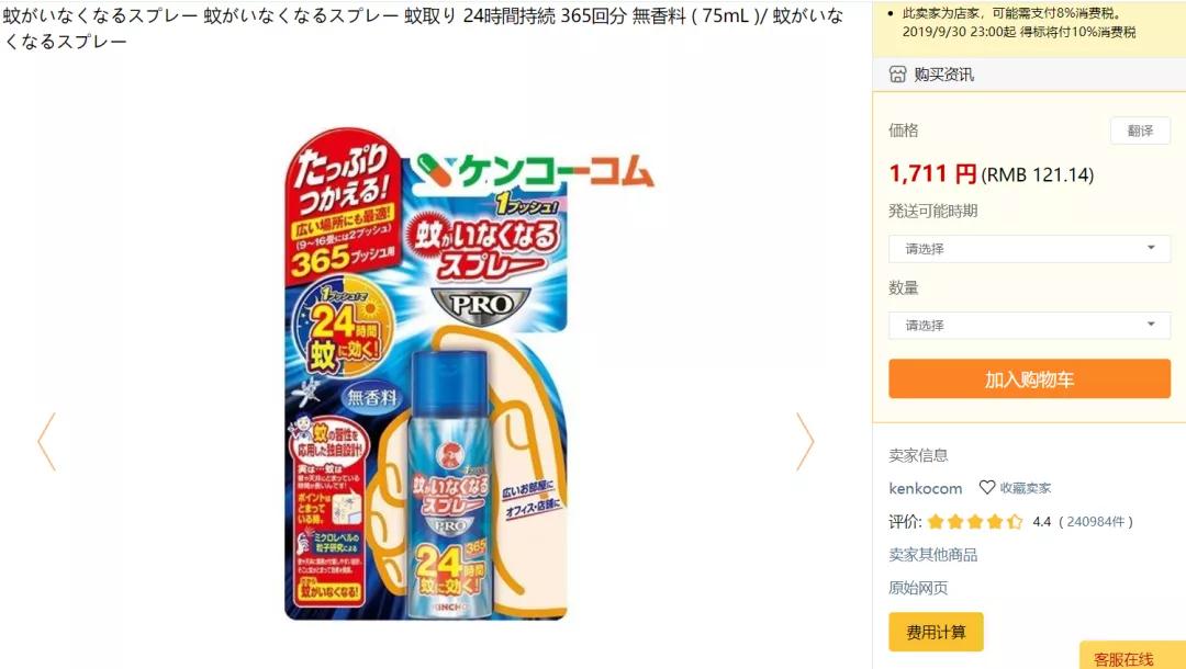 最强科普防蚊知识,从专业角度解读最全灭蚊方案