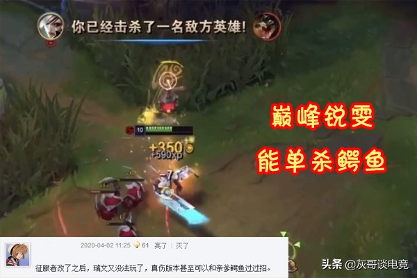 时隔半年,LOL锐雯终于迎来加强,但设计师的回应却让玩家伤了心