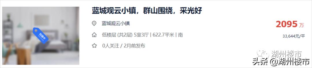湖州长兴二手房出售信息最新,湖州赞成名仕府最新二手房价格