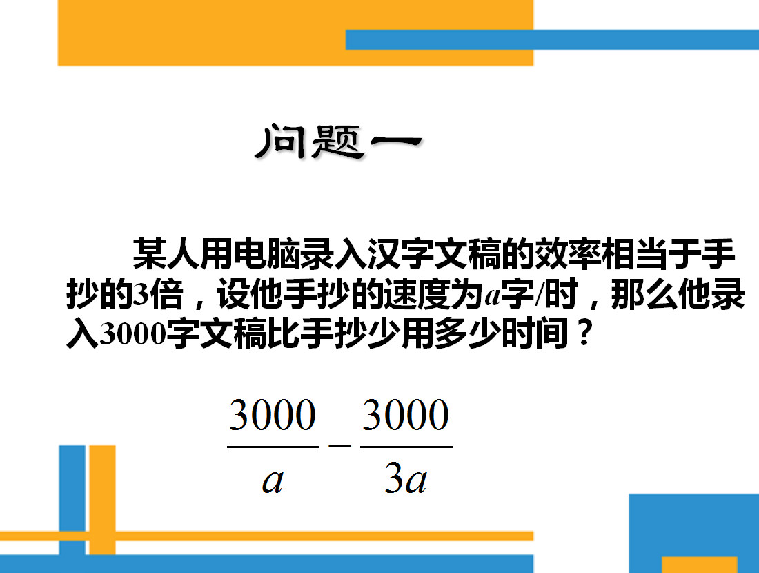 分式加减学习方法,分式计算如何提高正确率