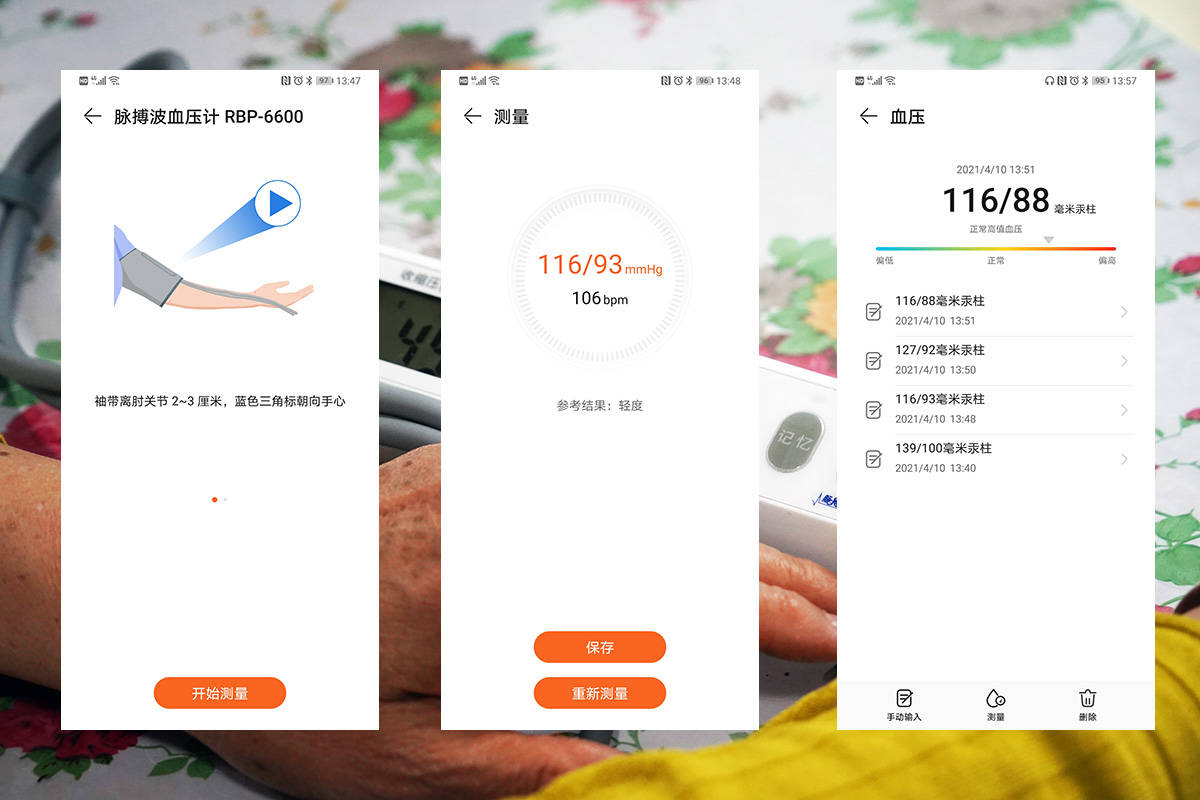 脉搏波血压计2100与6901哪个好,脉搏波血压计6901测评