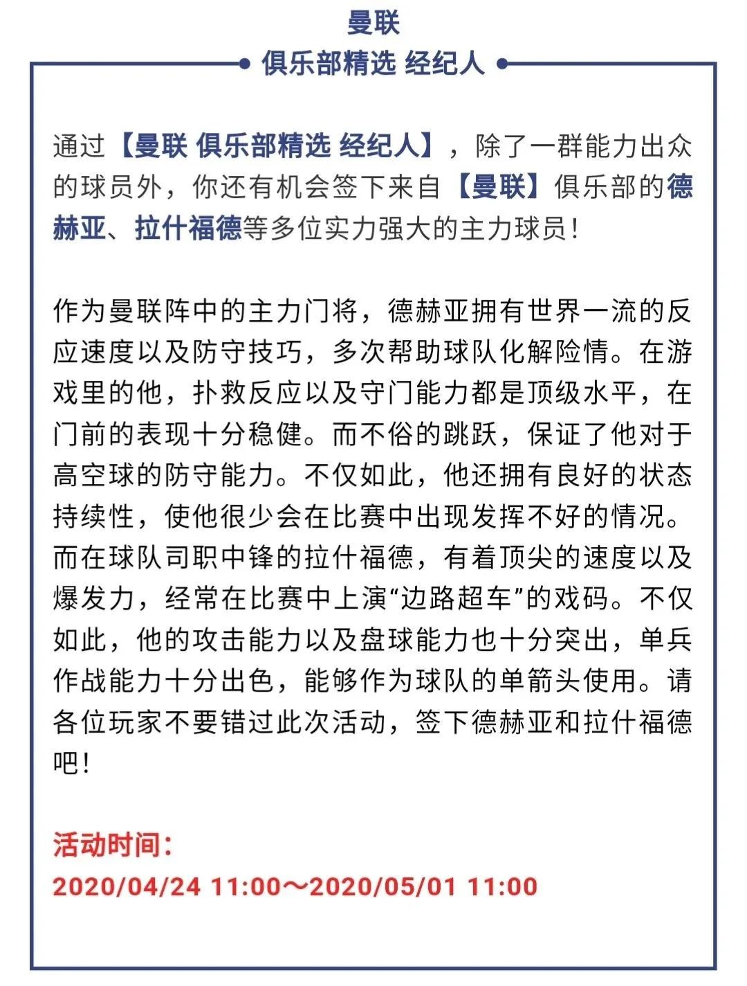 实况2024史诗皮雷斯,实况第三赛季基础高光测评