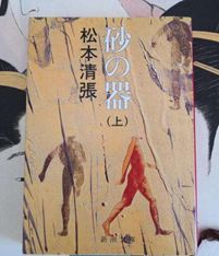 白夜行东野圭吾灵感,白夜行东野圭吾简介