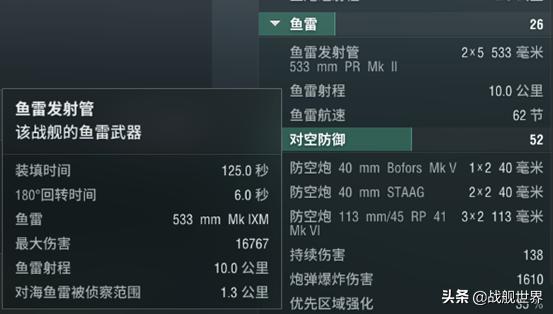 驱逐内战控点之神!来自战后的降维打击!顶级Y驱果敢评测