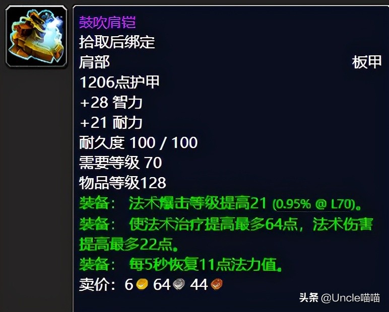 tbc祖阿曼适合盗贼的装备,魔兽世界祖阿曼刷金币堆