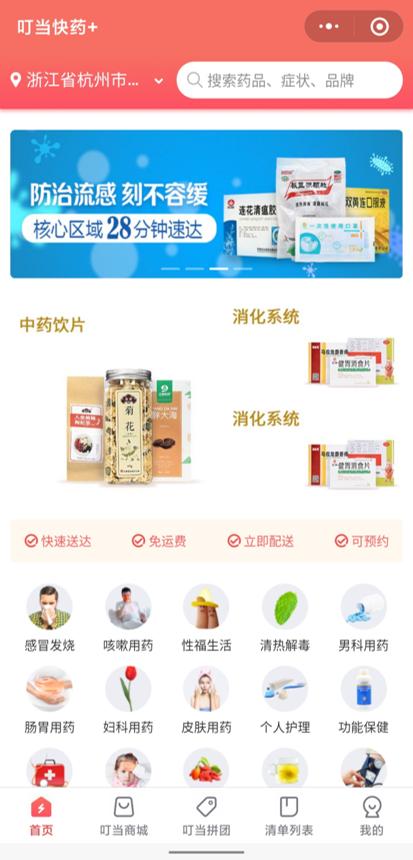 网经社测评五大医药电商平台:疫情下“线上药店”优势显现