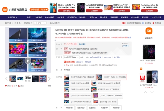 疯狂涨价30%-60%，显卡硬盘之后，电视、路由器竟也成理财产品