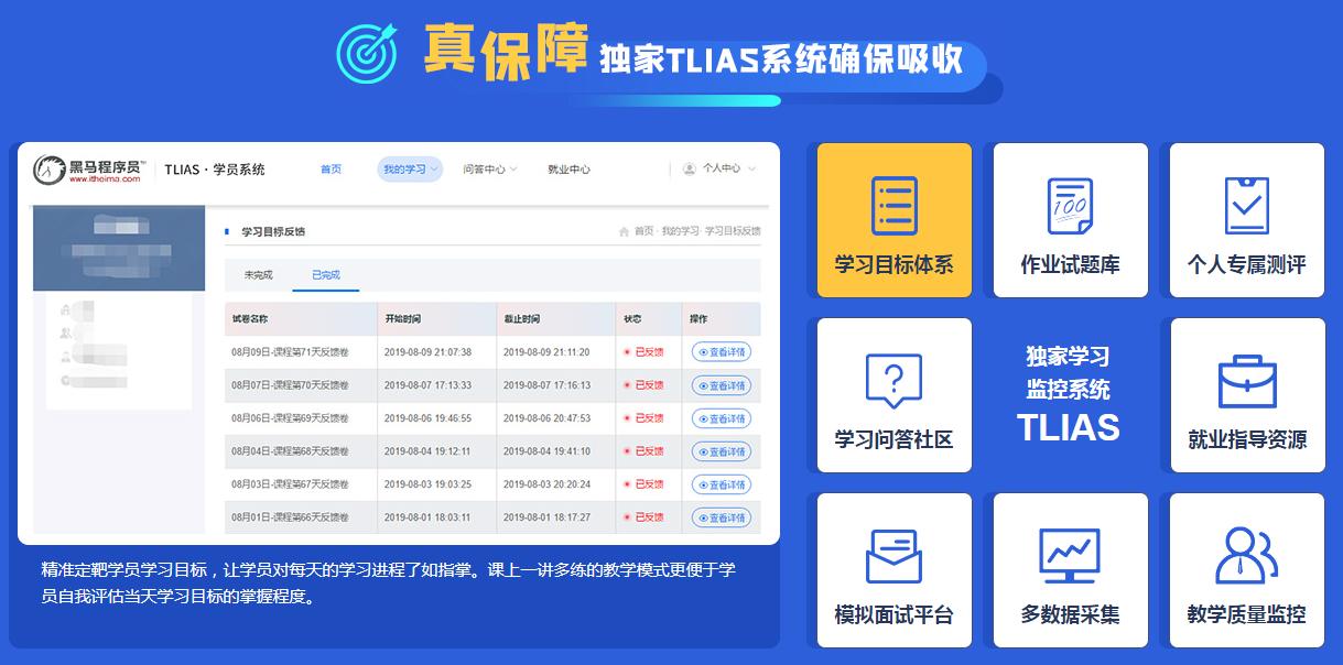 传智播客的困局,传智播客培训现状