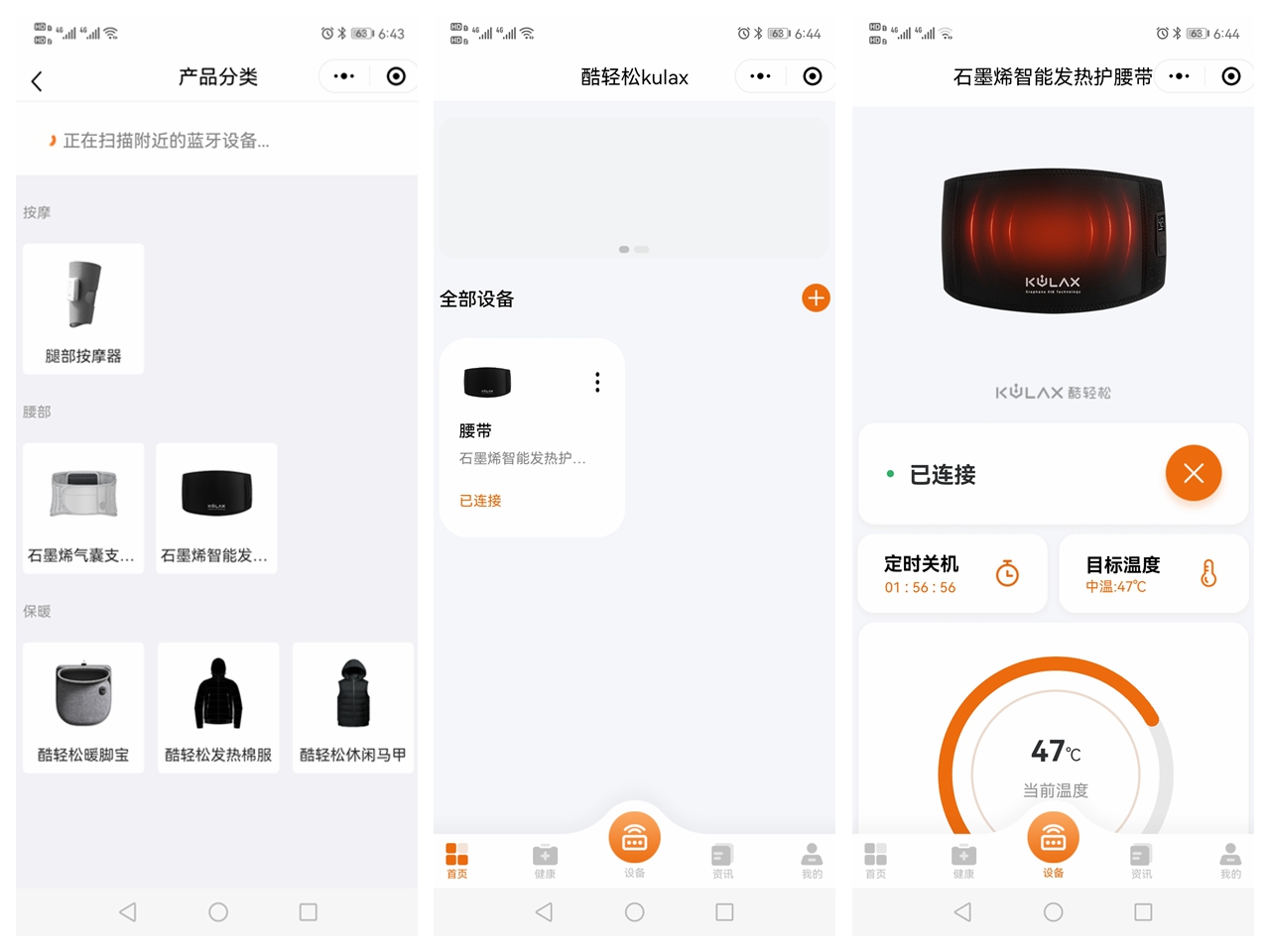 防止腰部受凉护腰产品,腰部发热护腰神器