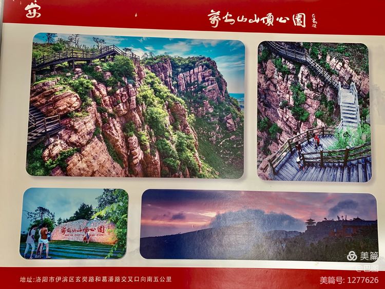 游玩万安山,洛阳万安山游玩攻略