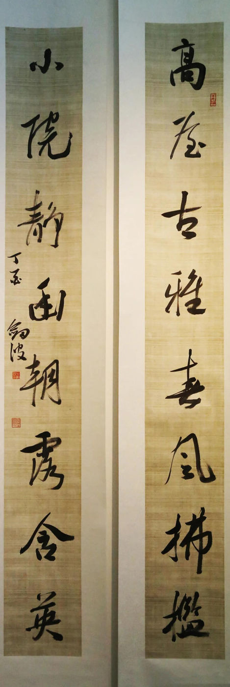 石剑波︱海岳风华—当代书坛代表书家学术研究观摩展