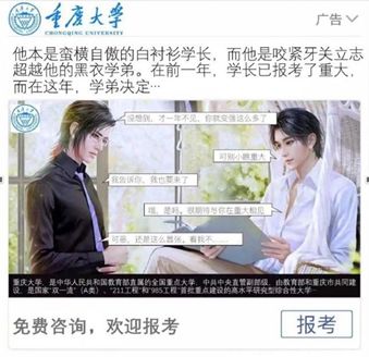 求求各大高校，不要再为了抢我使下三滥手段了