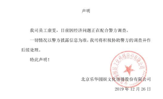 乐华娱乐旗下被爆料的艺人,乐华娱乐旗下艺人在韩国怎么了