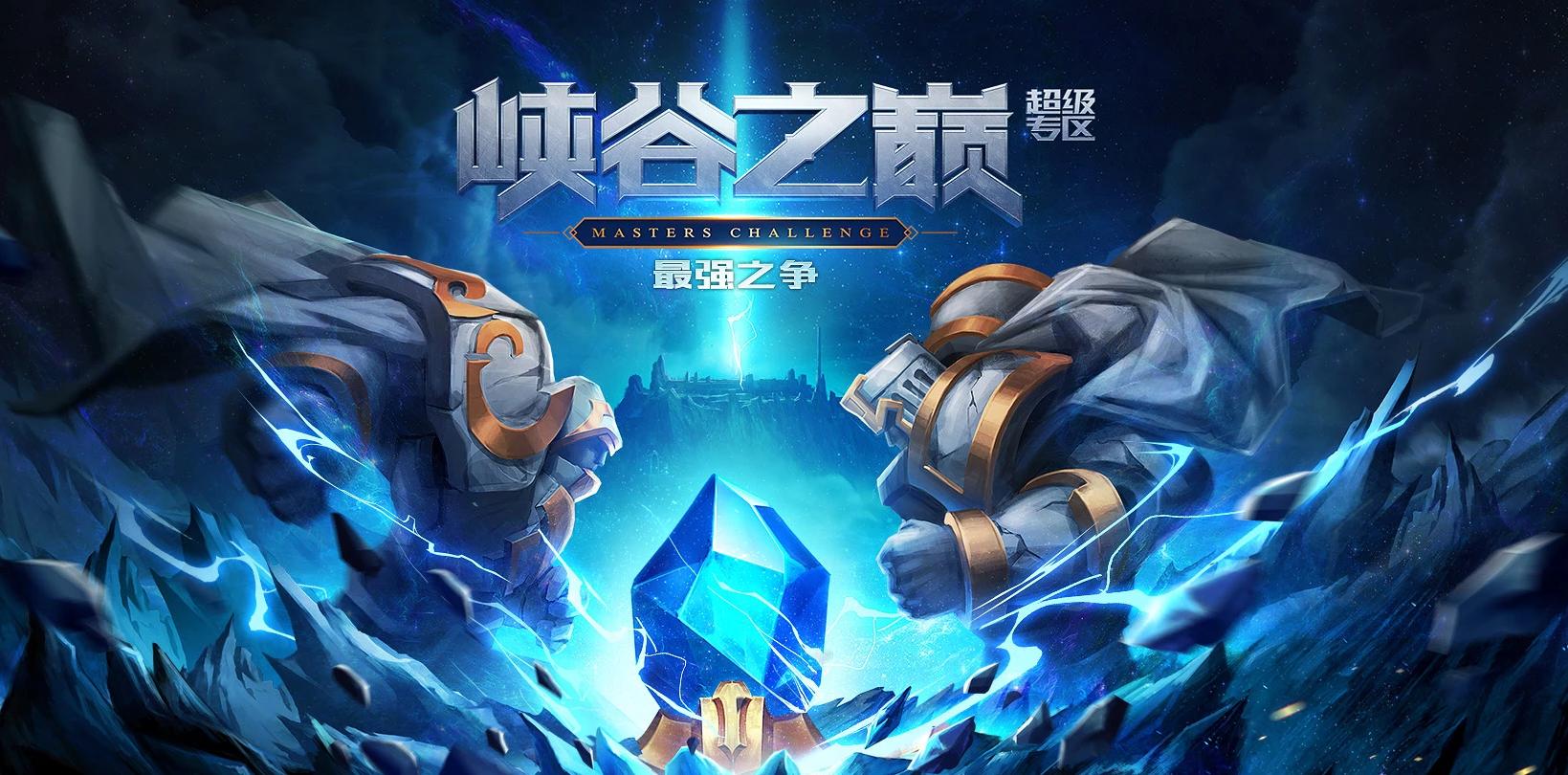 峡谷之巅很强吗,姿态峡谷之巅被人说成摆烂