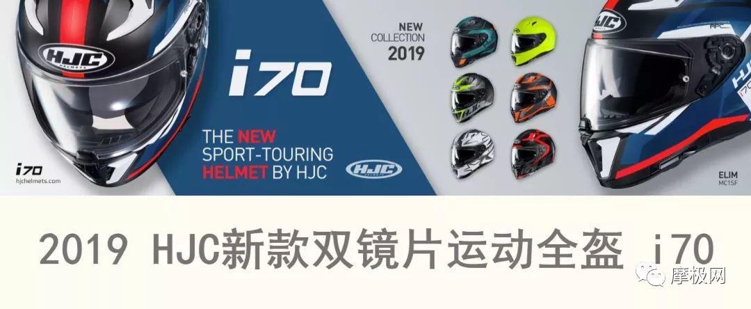 今天骑行头盔戴了吗?HJC三款头盔有新版画啦,“飞”常酷