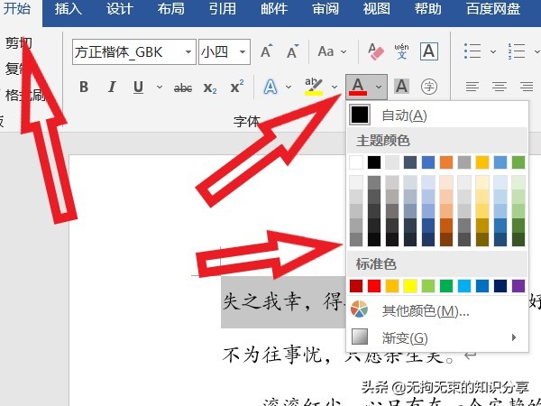 word技巧知识进阶篇6,word干货技巧