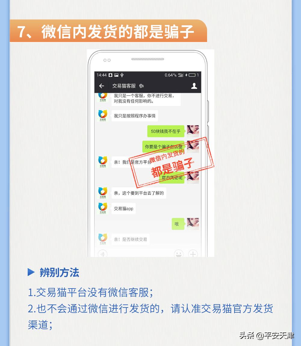 什么是游戏账号诈骗,游戏账号诈骗手段