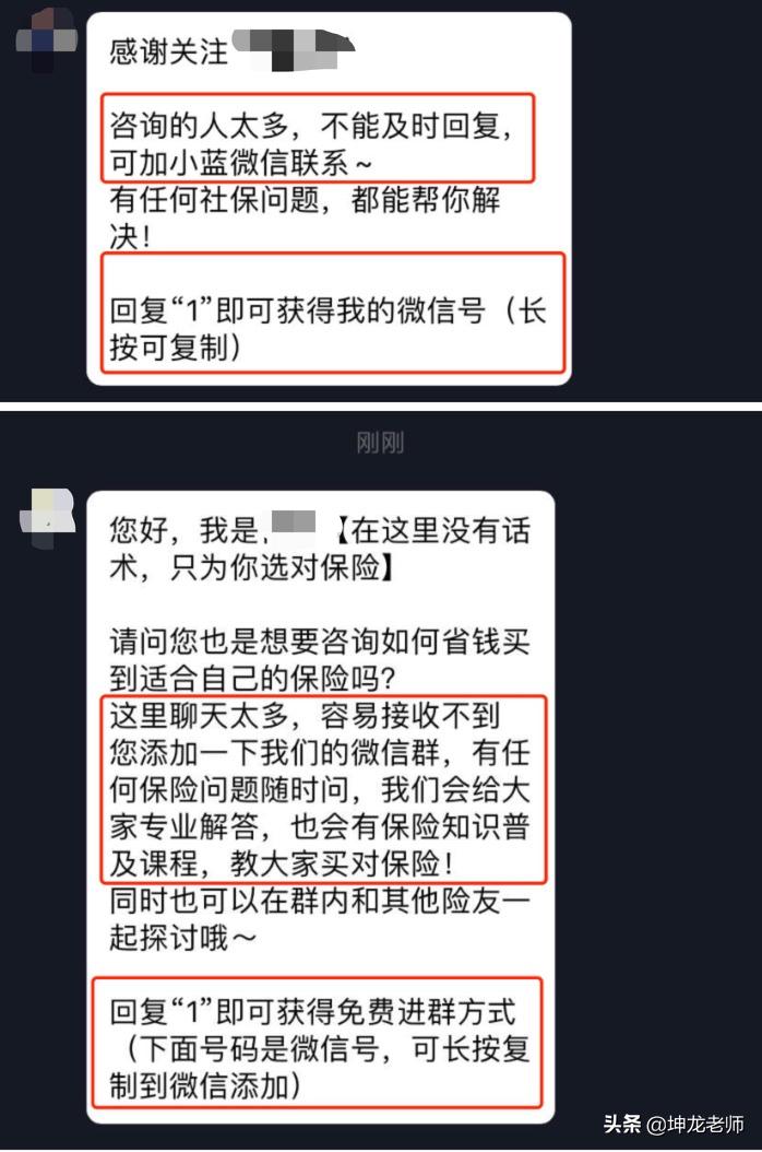 *底卧**10天，拆解100+金融类IP，发现“抖音引流+社群转化”新玩法