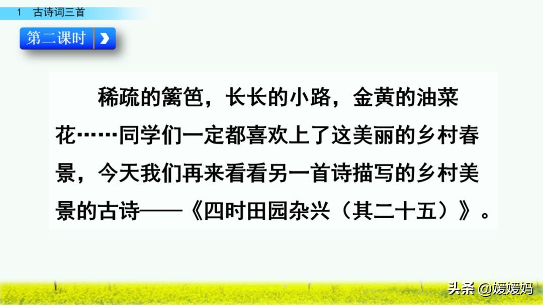 四年级下册第1课古诗三首练习,四年级下册古诗词三首的写作背景