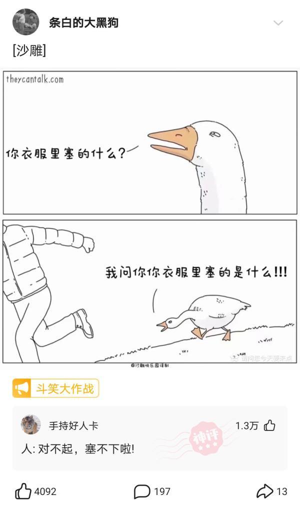 神回复:在公交车上碰到前女友,我怎么做可以不尴尬呢?