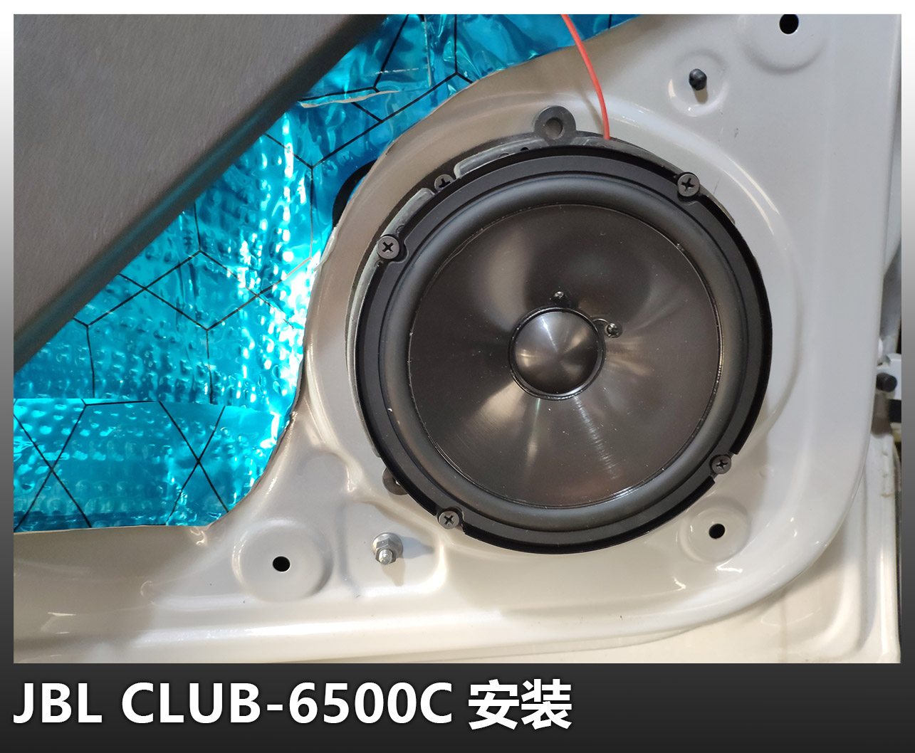 捷达音响改装尺寸图,捷达音响喇叭改装