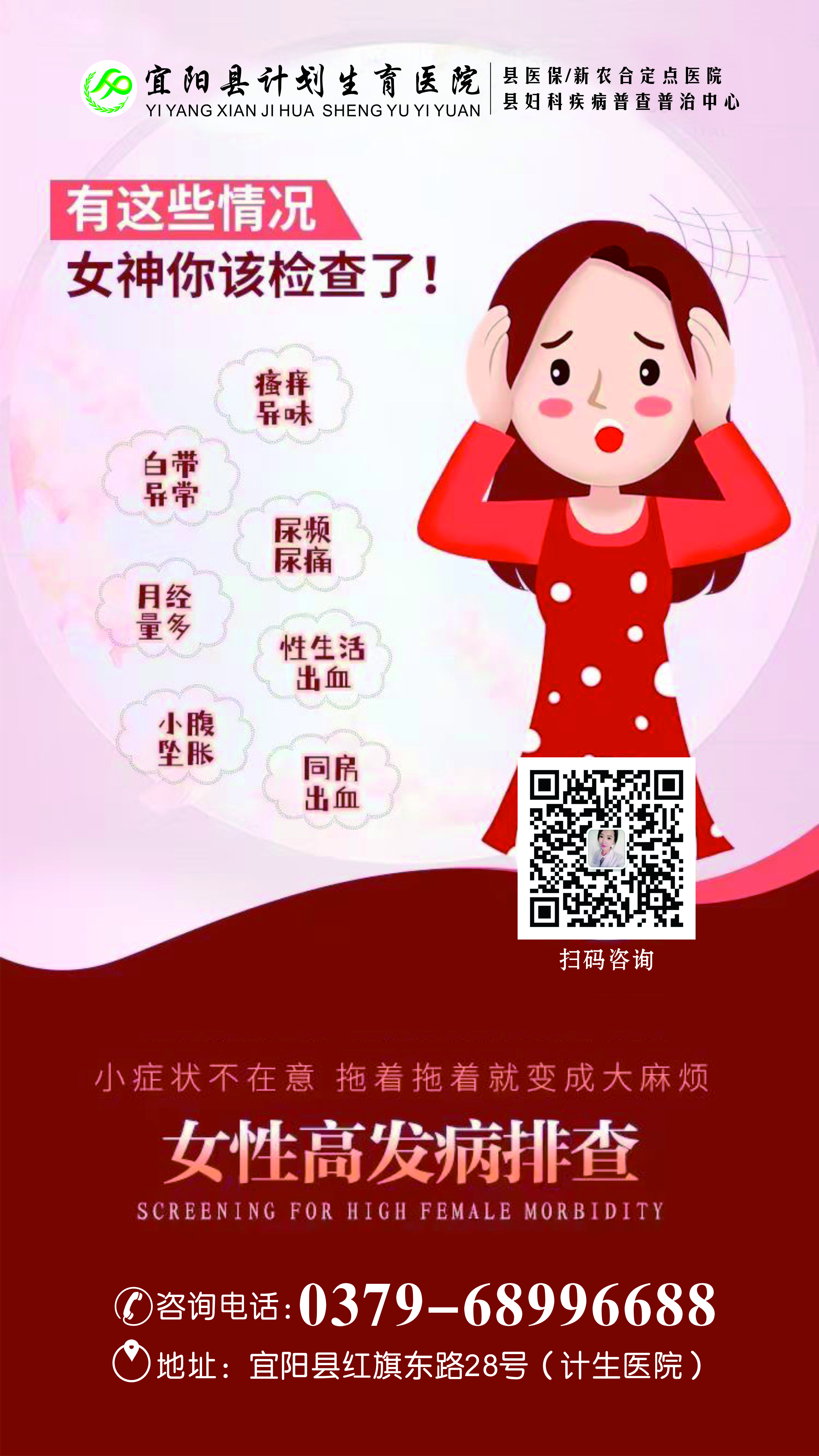 成都常规妇科检查,妇科超声常规检查