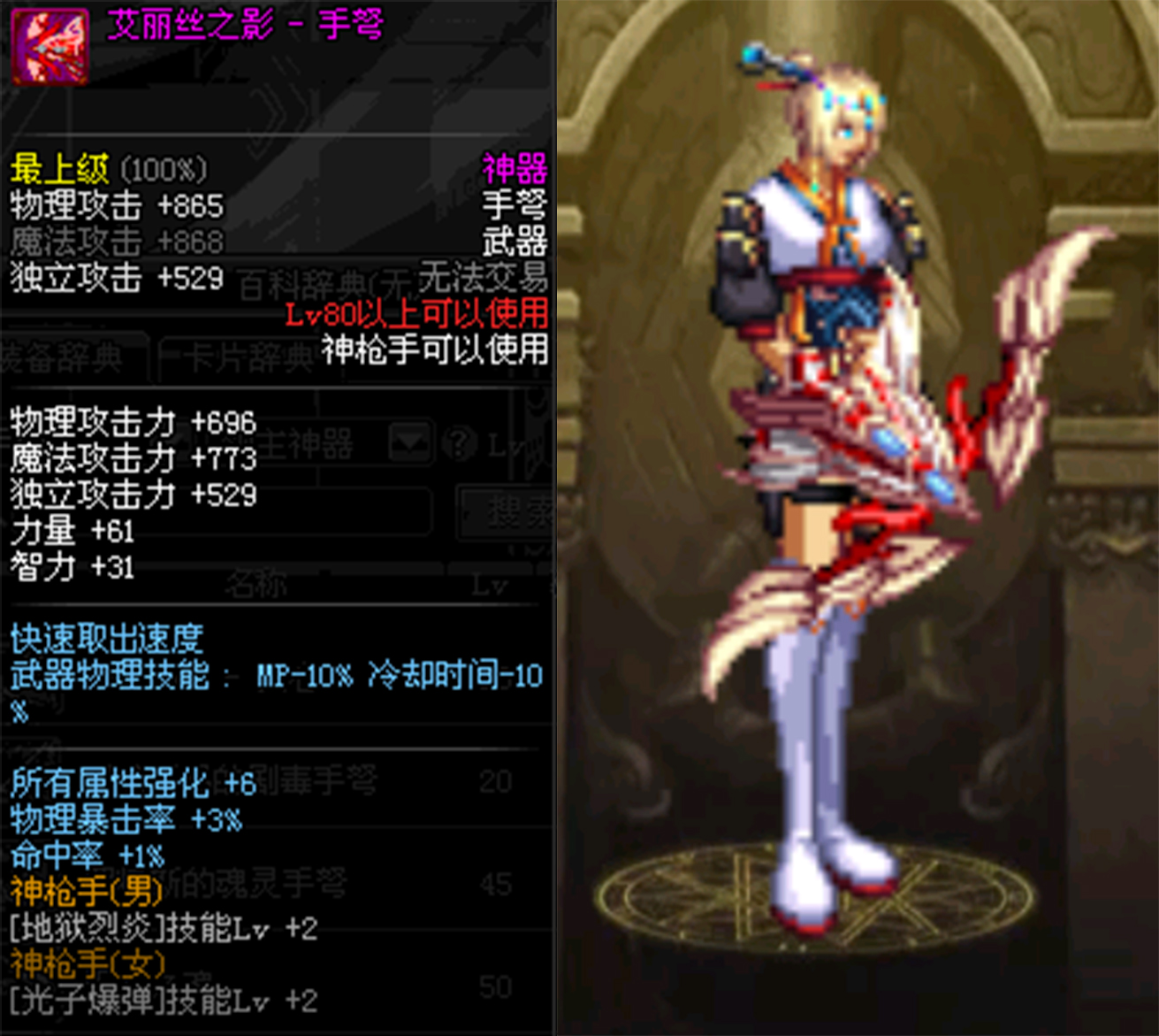 dnf幻化武器神枪手推荐,dnf神枪手武器幻化一览