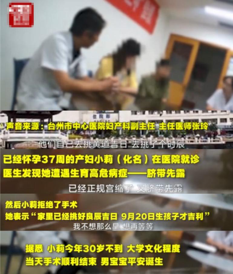 胎儿脐带先露怎么办,胎儿分娩时脐带先露