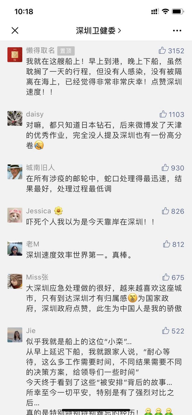 深圳疾控新冠,深圳抗疫工作者