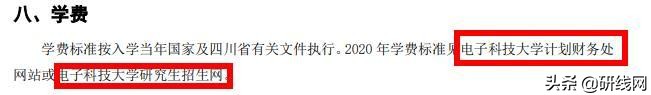 MF择校|电子科技大学金融硕士分数线、报录比等情况分析
