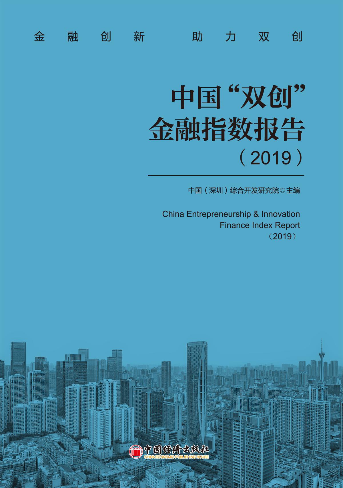成都金融综合竞争力全国第六,成都经济超越苏州了吗