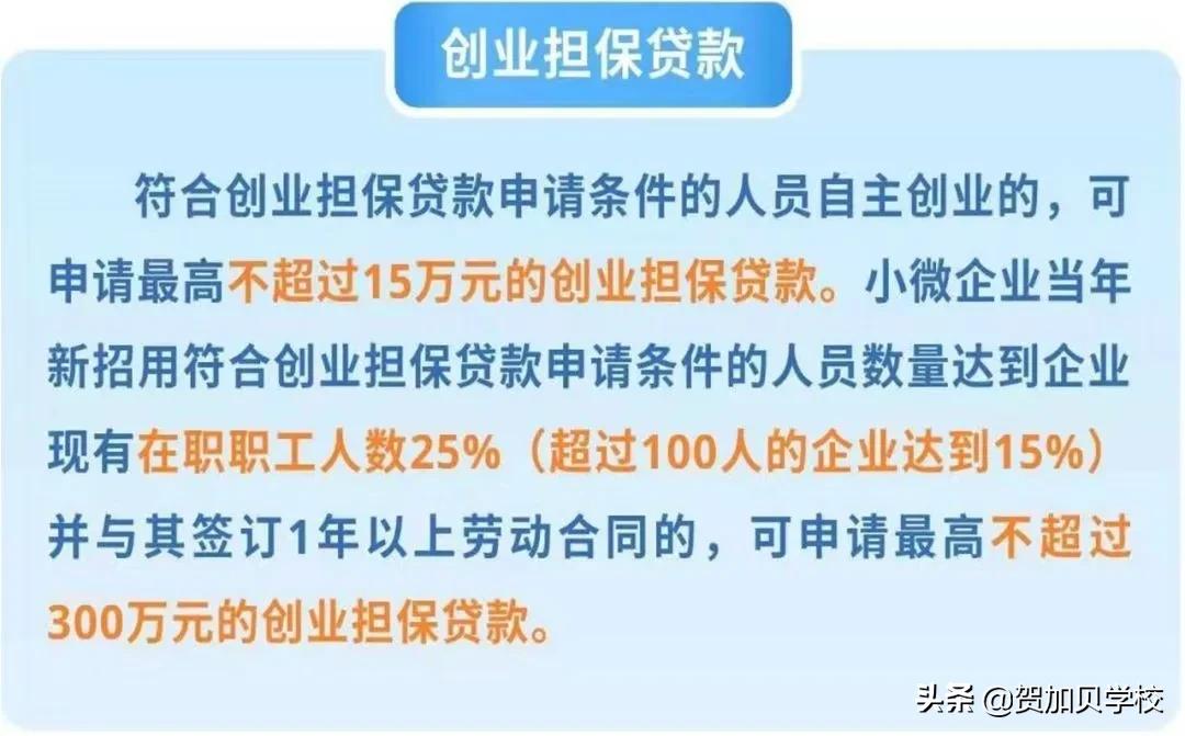 创业注意了~这项技能免费学习！拿国家认可证书享政府创业补贴