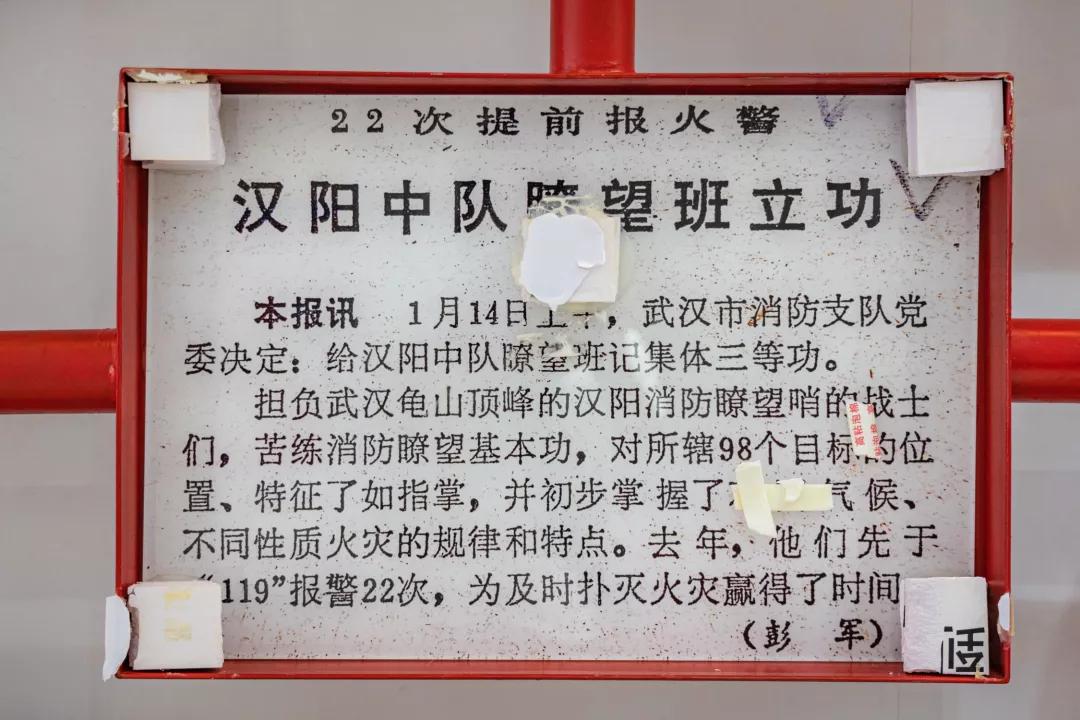 “亚洲桅杆”上的消防故地，曾让武汉三镇失去秘密
