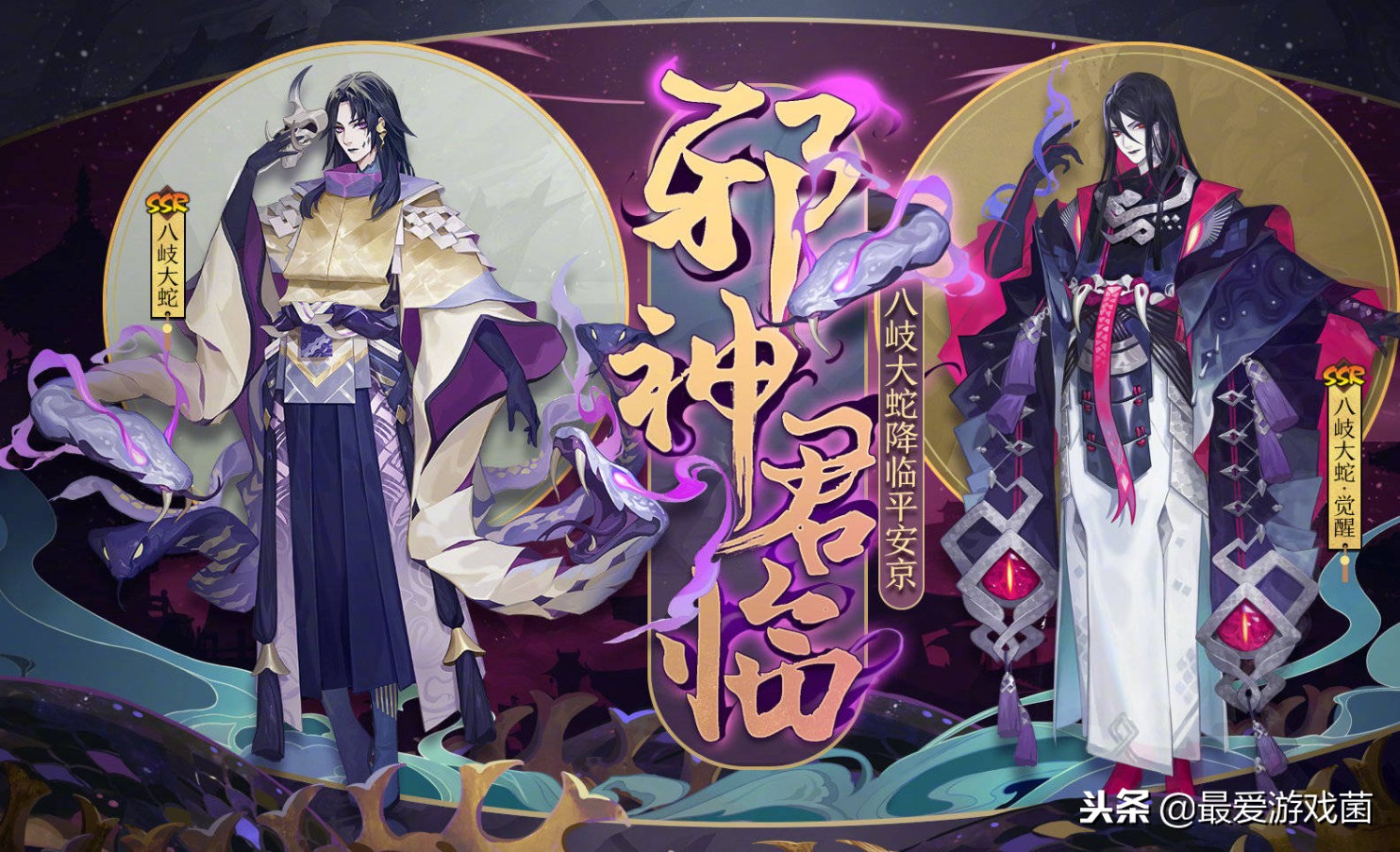 阴阳师16年八岐大蛇超鬼王,阴阳师超鬼王第三天sp大蛇