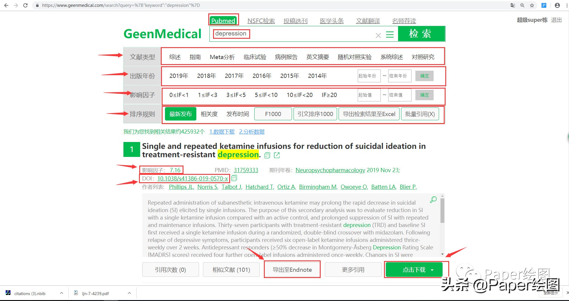 medical文献网站,geenmedical上怎么下载论文