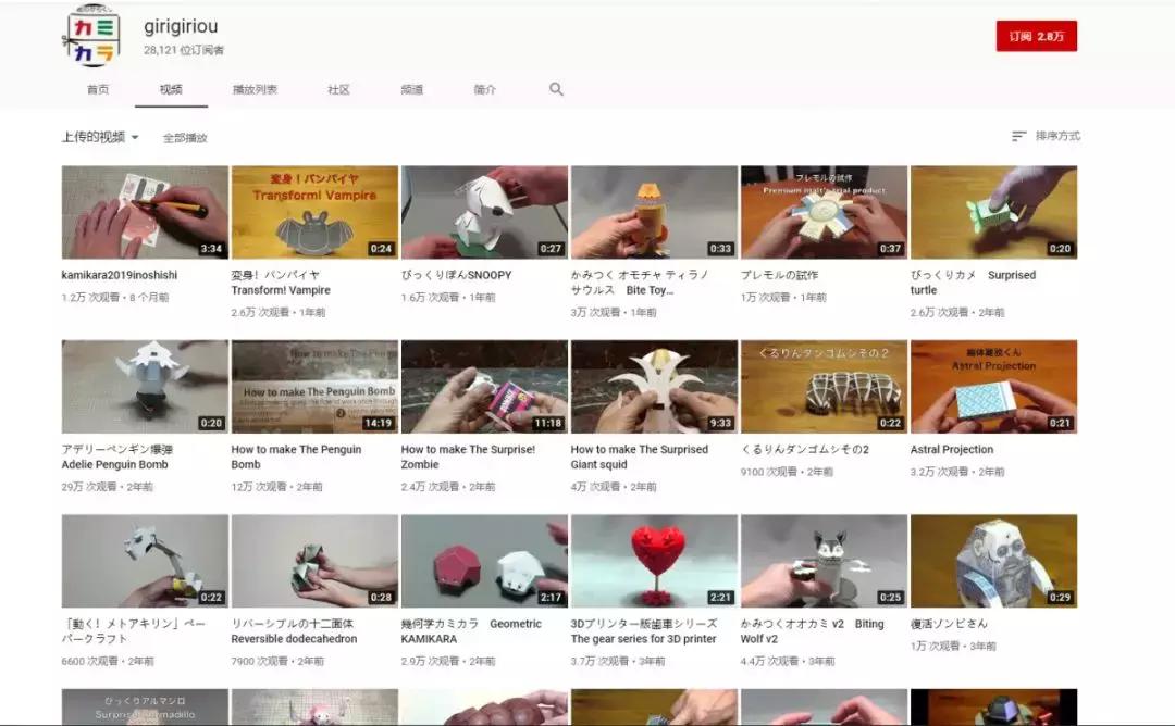 把纸片玩“活”了!能后空翻还会咬人,日本纸艺大师震撼之作