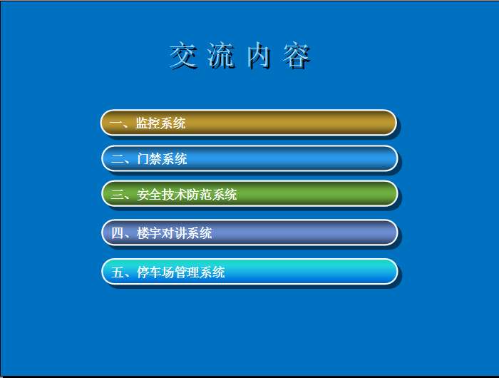 寮辩數鐭ヨ瘑鍩硅ppt,寮辩數鍩硅ppt