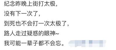 大学生为了太极拳考试，有多“努力”？