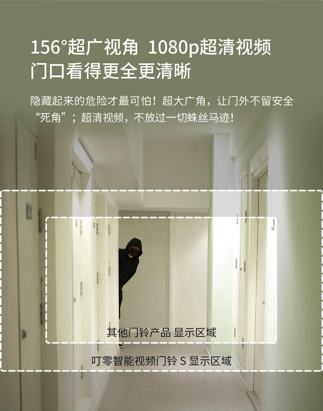 小米智能门铃和叮零智能门铃对比,小米叮零智能门铃s增强版