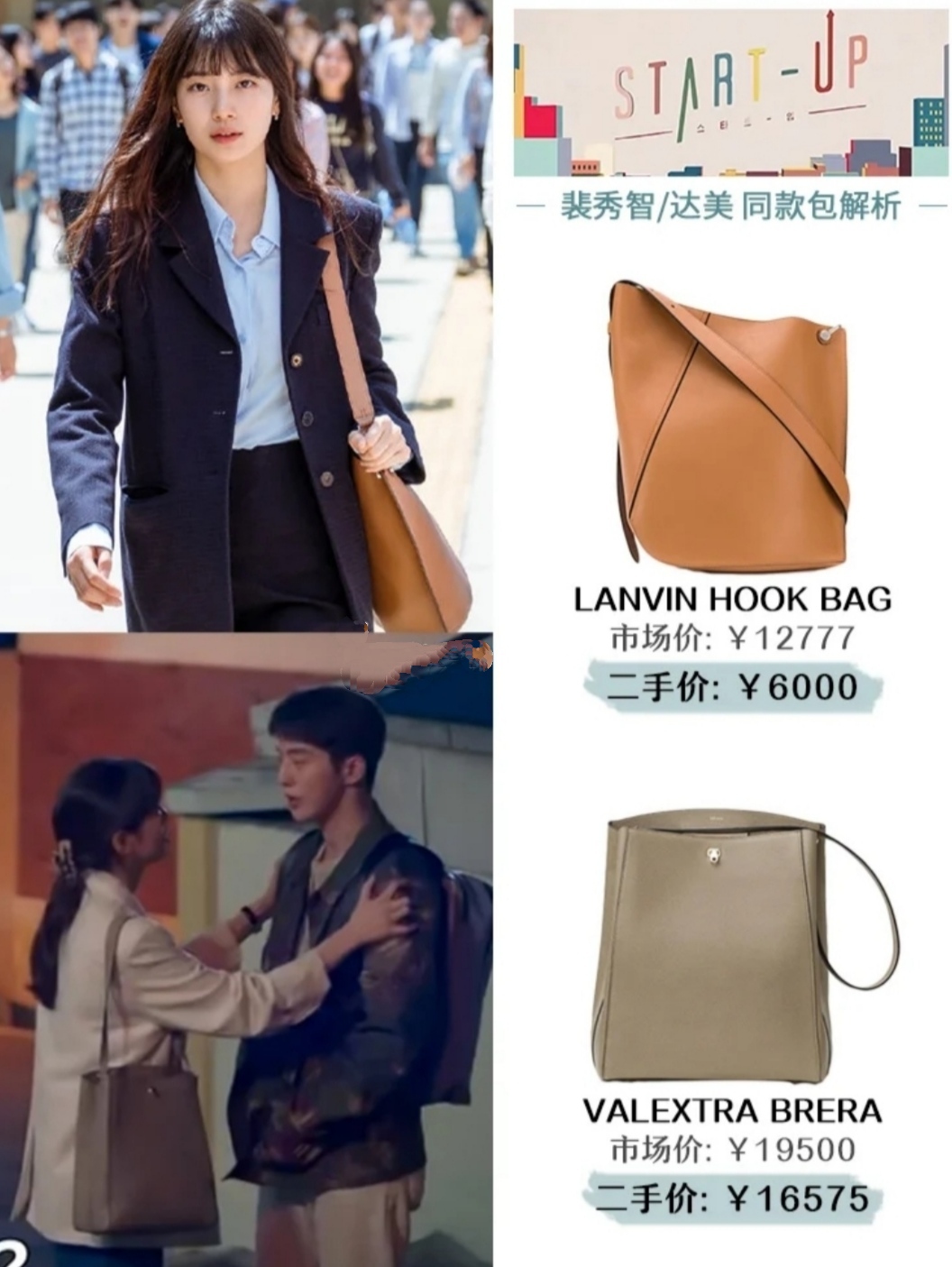 跟着韩剧学穿搭裴秀智,裴秀智的时尚穿搭电视剧