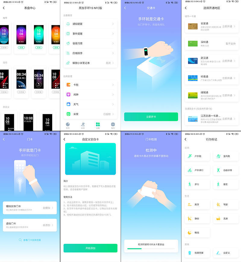 黑加手环1s和一代有什么区别,黑加手环1s深度评测