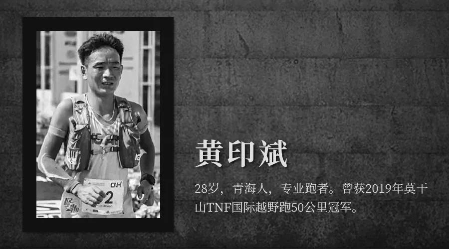 白银越野赛全部21位逝者的故事,白银越野赛21位遇难者的故事