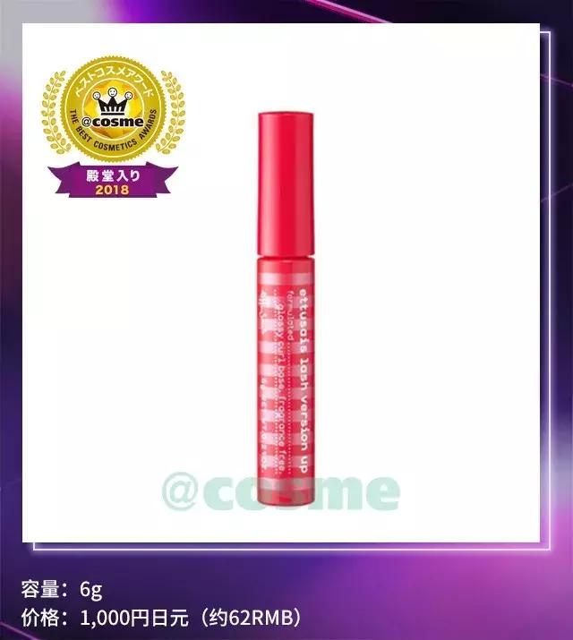 cosme新品大赏,17年cosme大赏