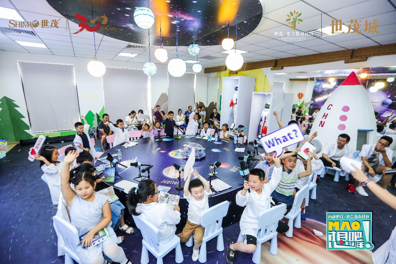 与中科院一起“圆桌派”成都世茂城小业主的儿童节有点特别
