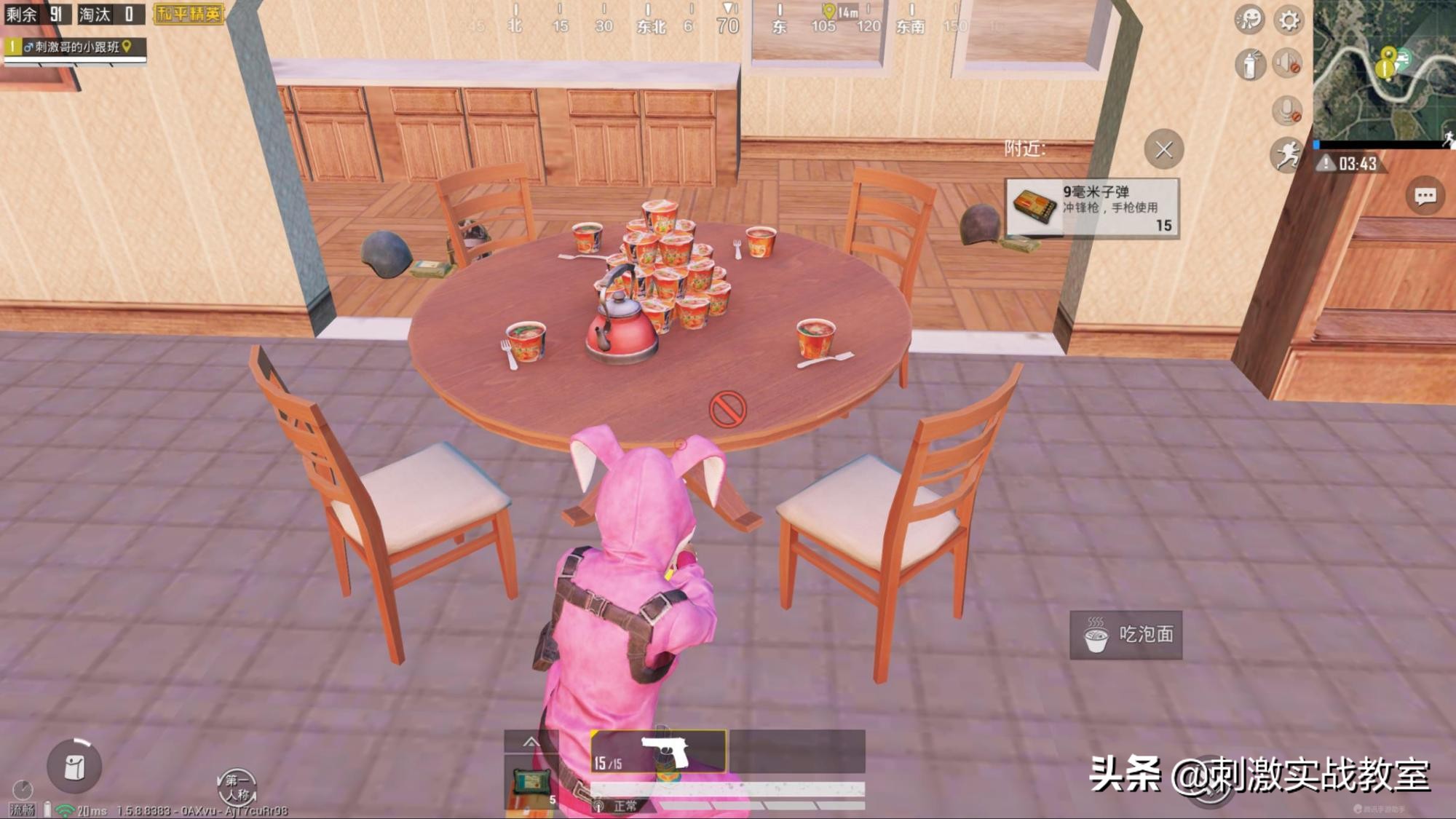 吃鸡游戏中的场面,吃鸡游戏吃泡面