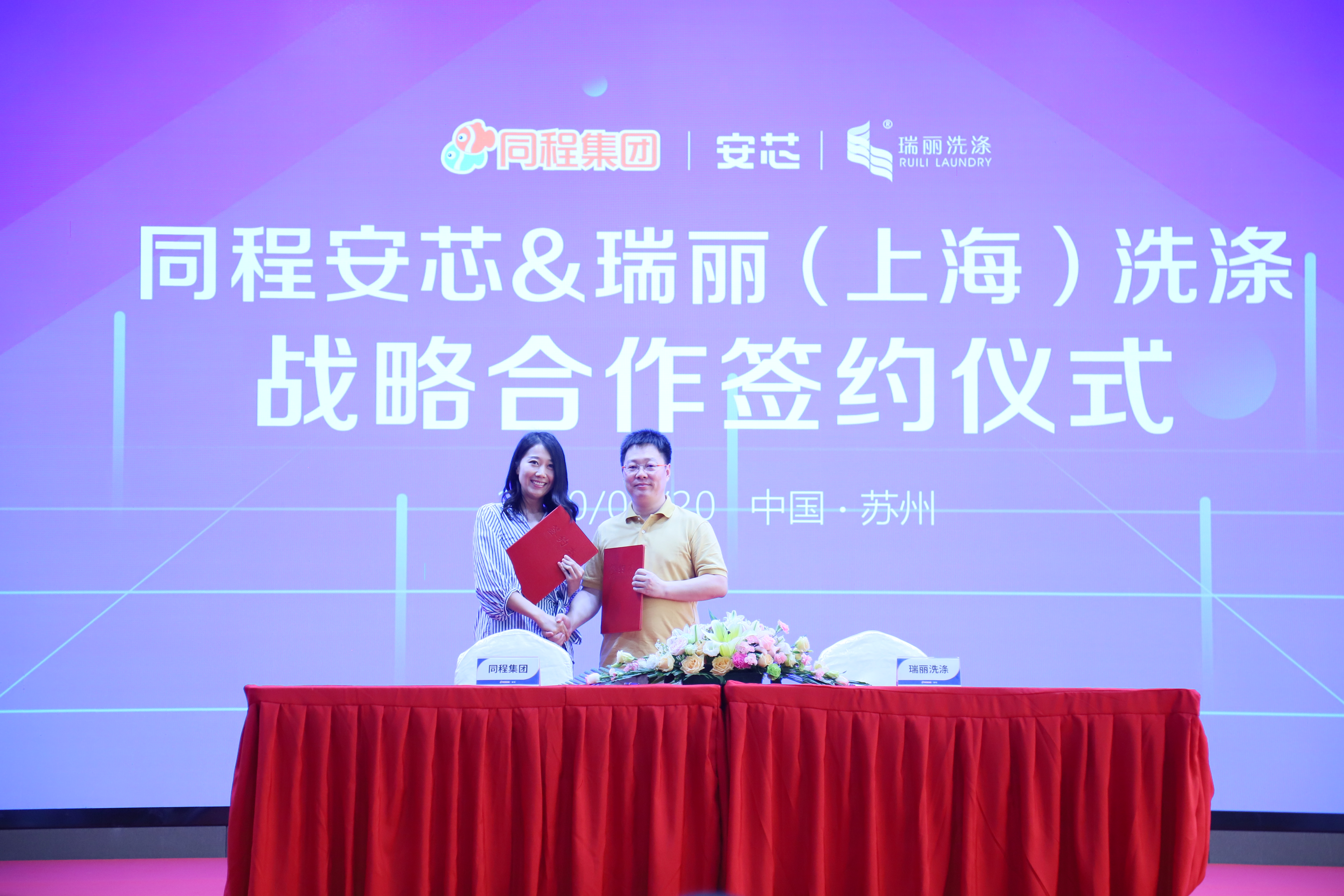 同程集团业务,同程集团股份有限公司