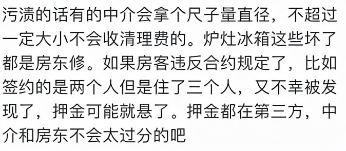 租房攻略注意什么,英国租房怎么维权